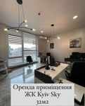 Оренда приміщення ЖК Kyiv Sky