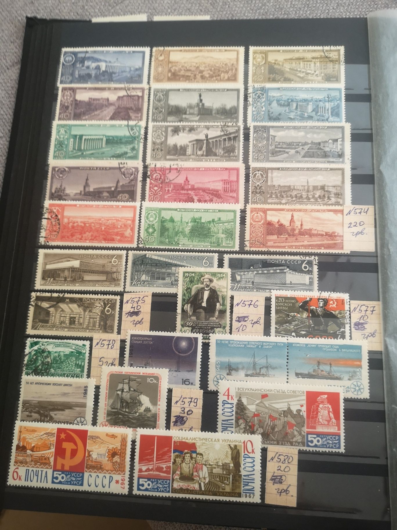 Марки старые ссср 1936-1968г.