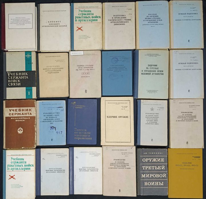 Колекція книжок війкової тематики частина 2 (26.1)