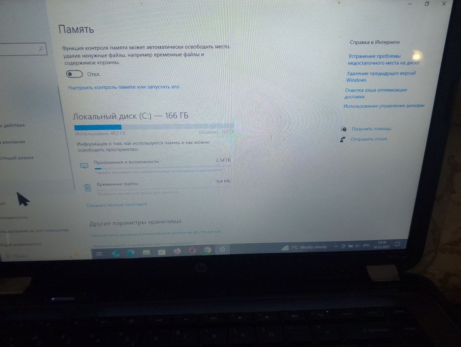 Продам ноутбук полностью рабочий ,быстрый с колонками и мышка бз