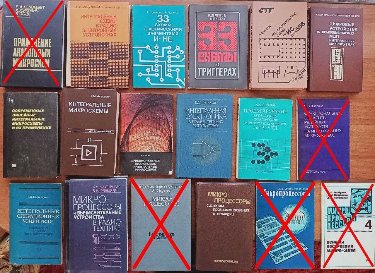 Книги электроника микросхемы микропроцессоры электропривод