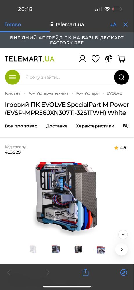 Игровой пк evolve special edition