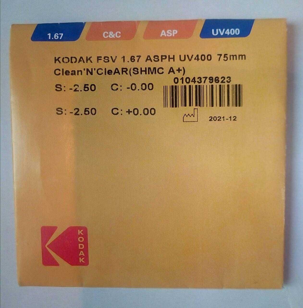 Оправа нова, лінзи, очки, окуляри -2,5 диоптрій