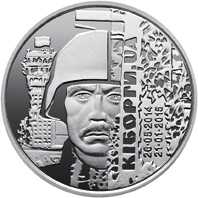 Набір всі 14 монет ЗСУ - Кіборги, ВМФ, Добровольці, ССО, інші
