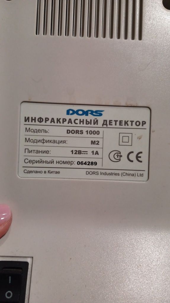 Інфрачервоний детектор банкомат Dors 1000 M2