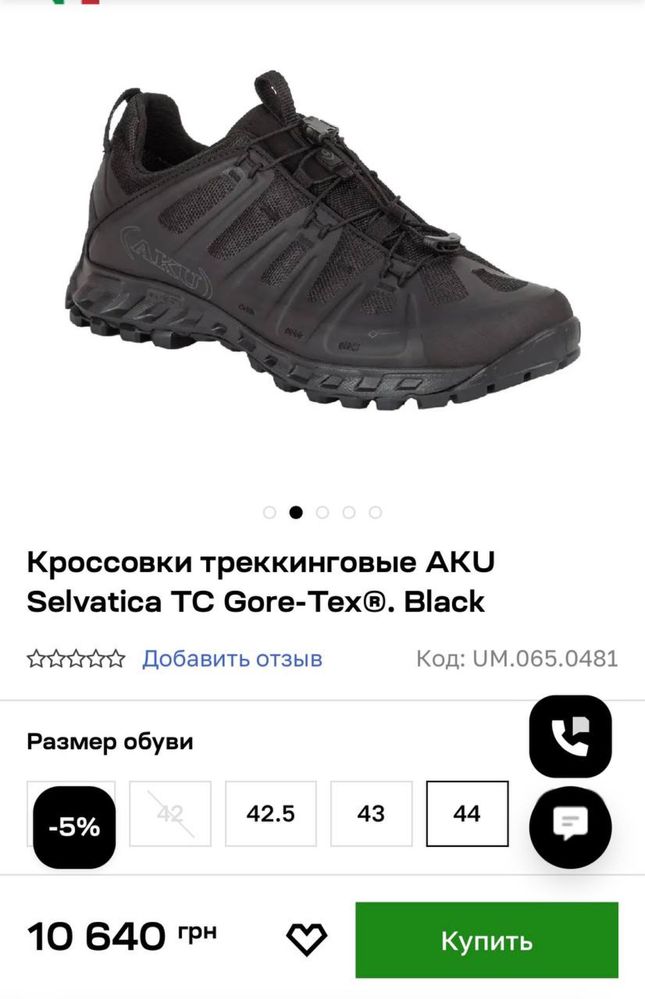 AKU Tactical кросівки  трекінгові, тактичні