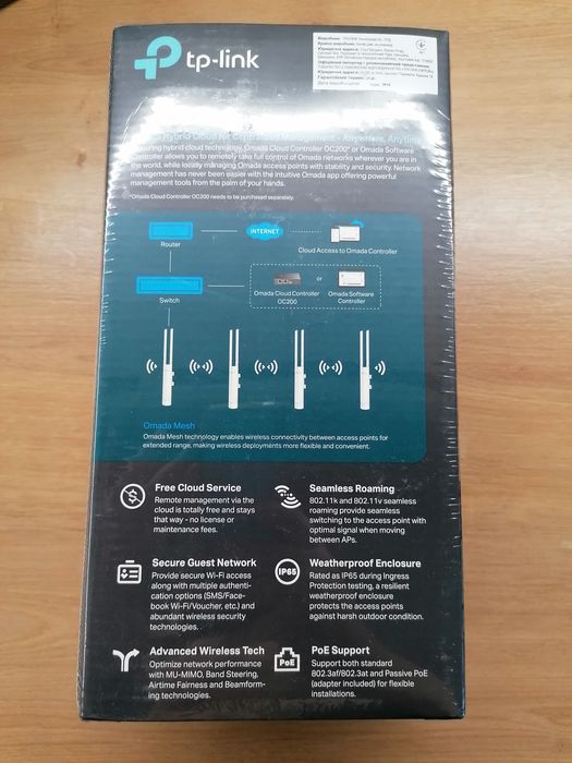 Точки доступу TP-LINK і контролер