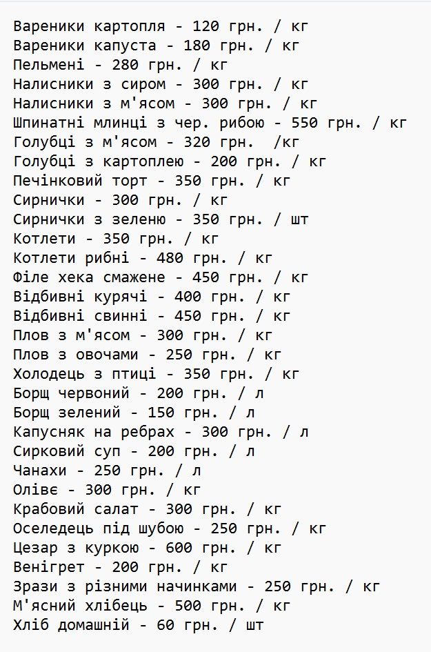 Домашня їжа на замовлення:голубці,вареники, пельмені,налисники,котлети