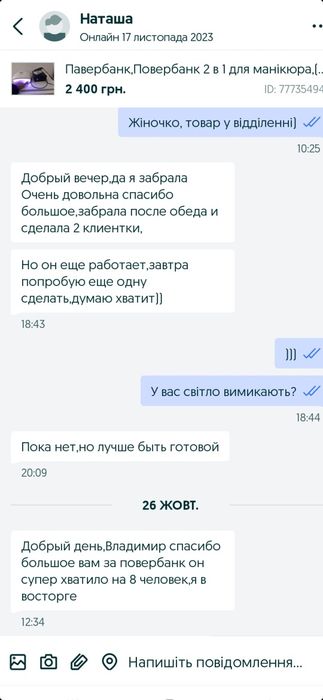 Павербанк,Повербанк для манікюра 2 в 1 (24 вольт).Для фрезера і лампи