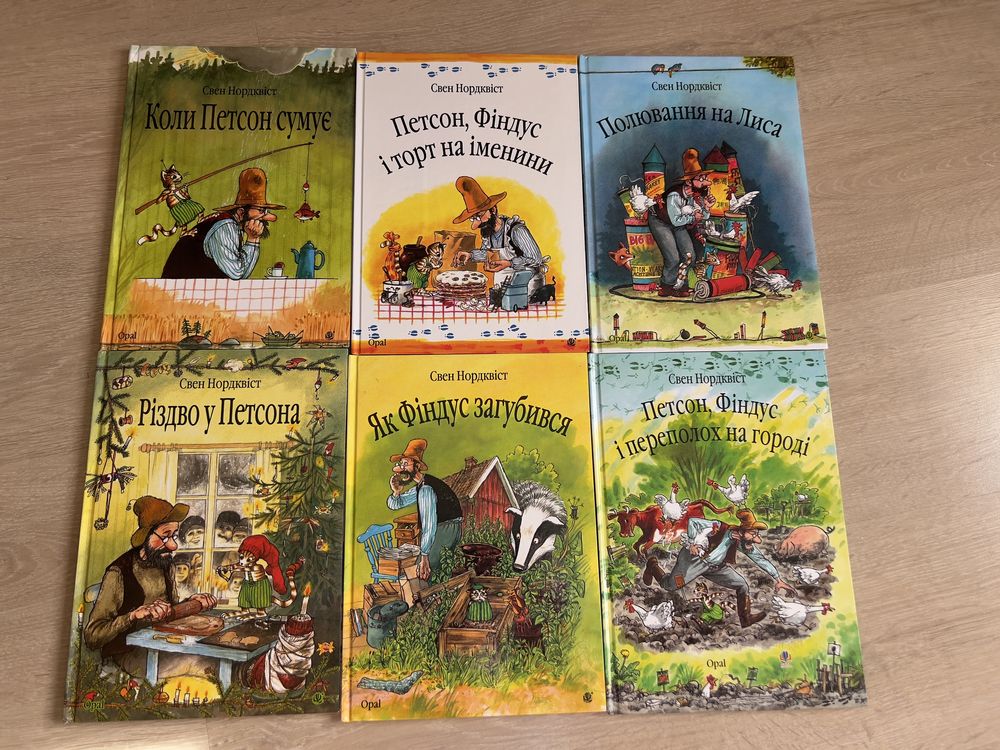 Свен Нордквіст. Пригоди Петсона 6 книг