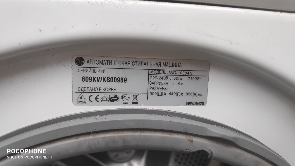 Продам Пральну машинку на розборку LG