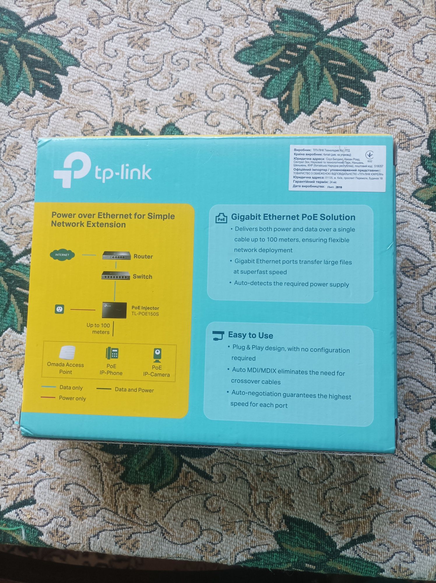 PoE адаптер TP-LINK TL-PoE150S