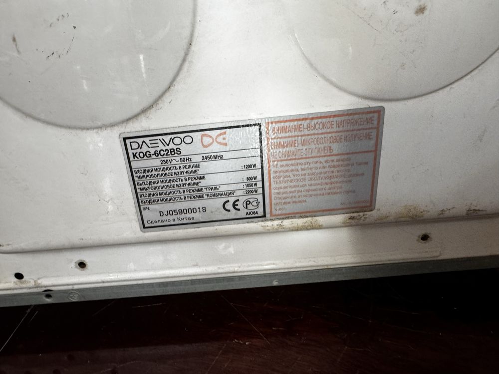 Микроволновка Daewoo kog-6c2bs