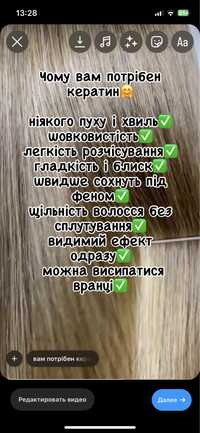 Кератин, ботокс, відновлення волосся івано -франківськ