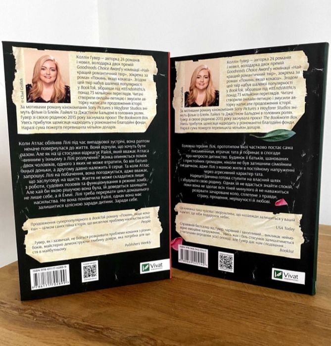 Покинь якщо кохаєш Коллін Гувер