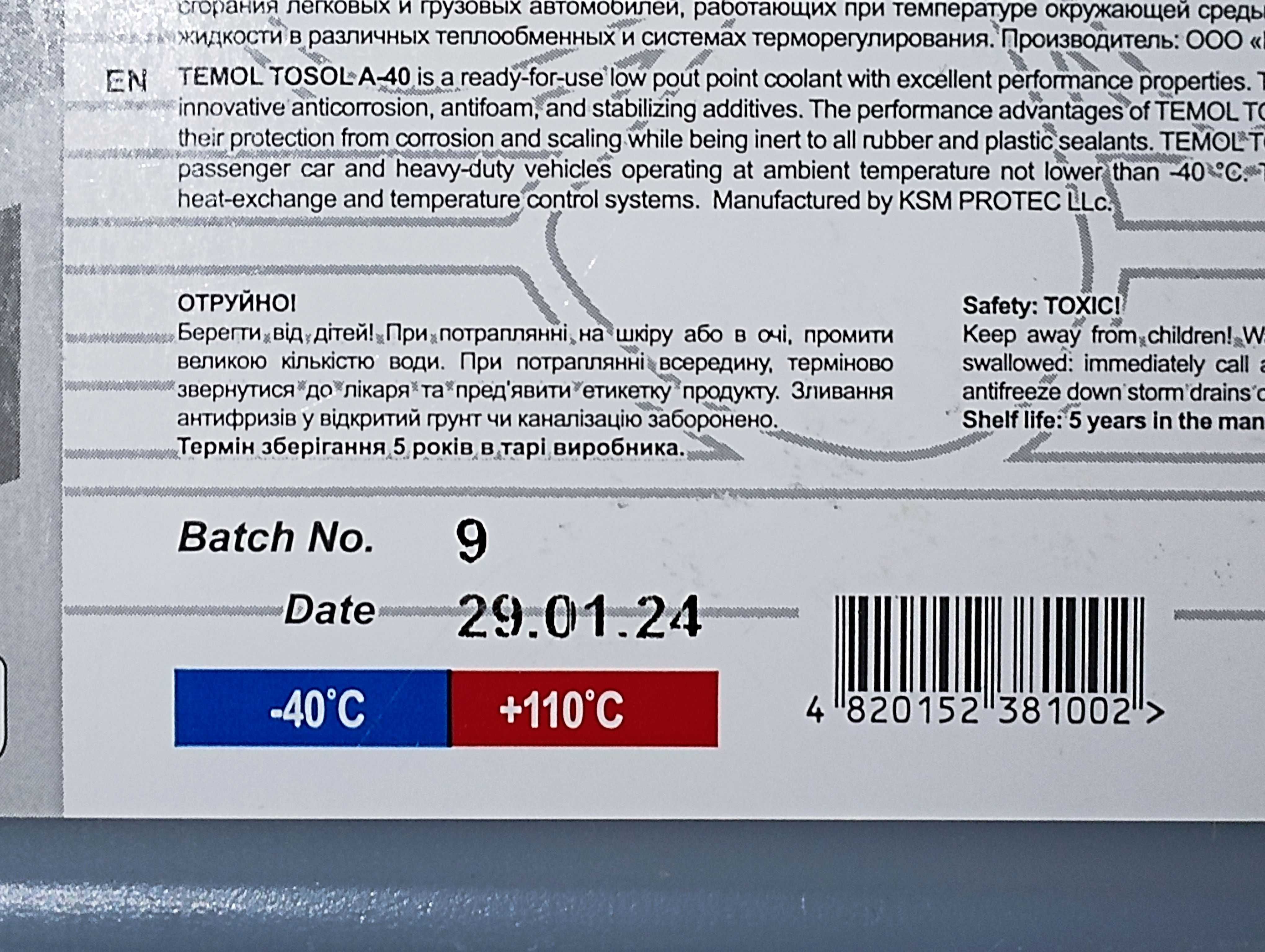 тосол А-40 10 л TEMOL