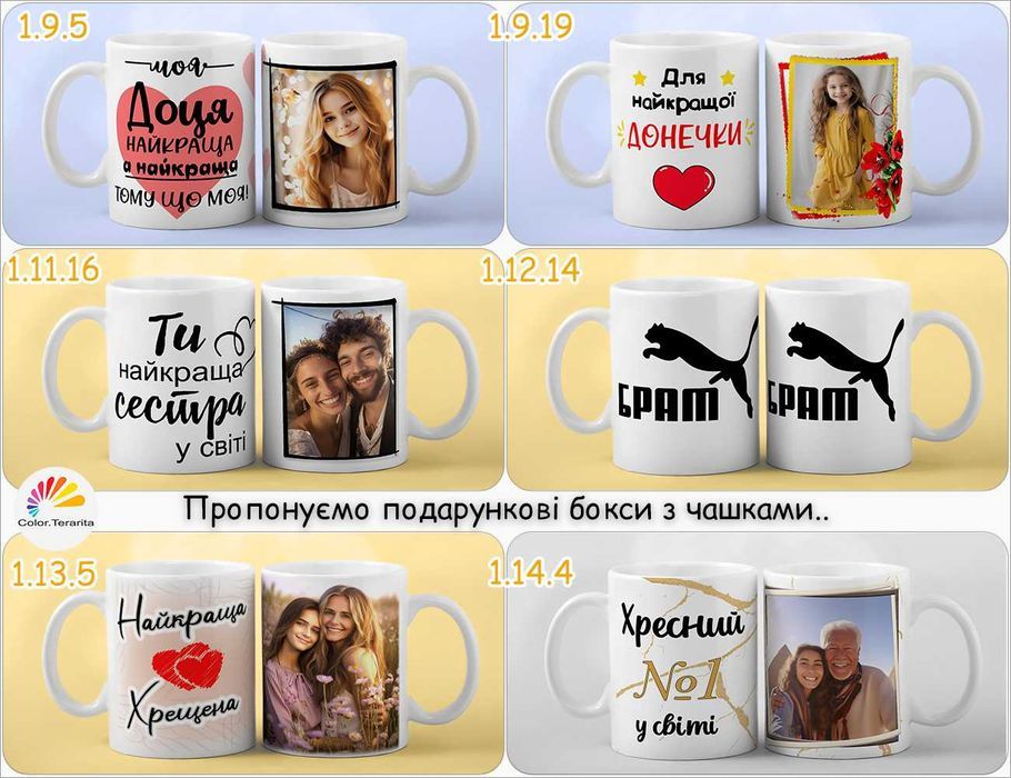 ЧАШКИ БІЛІ з принтами ВСІЄЇ РОДИНИ | Печать друк фото напис на чашках