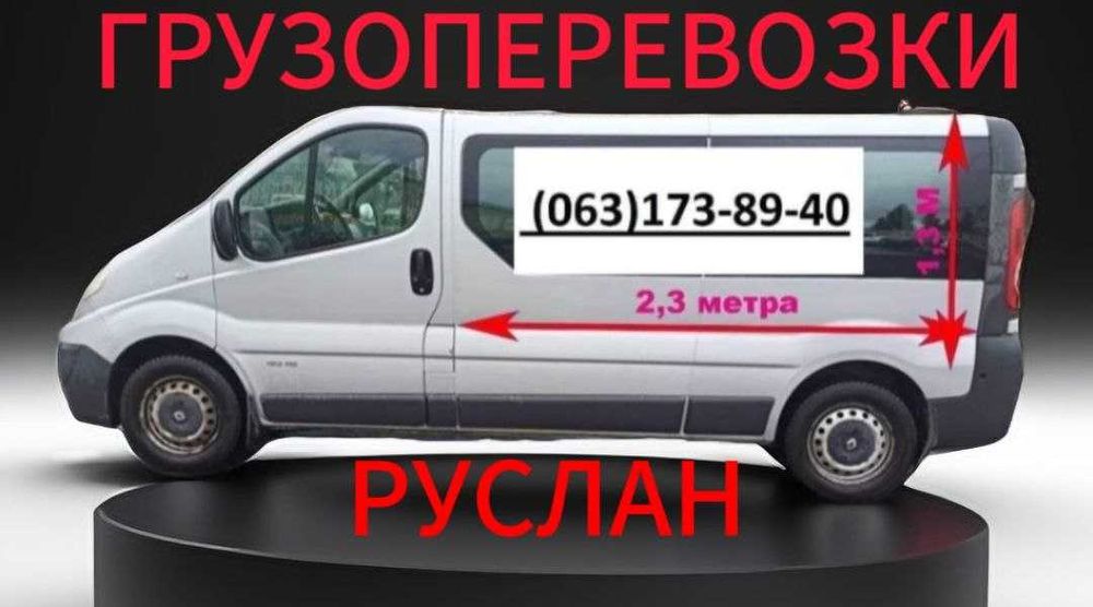 Грузоперевозки по городу и  не дорого