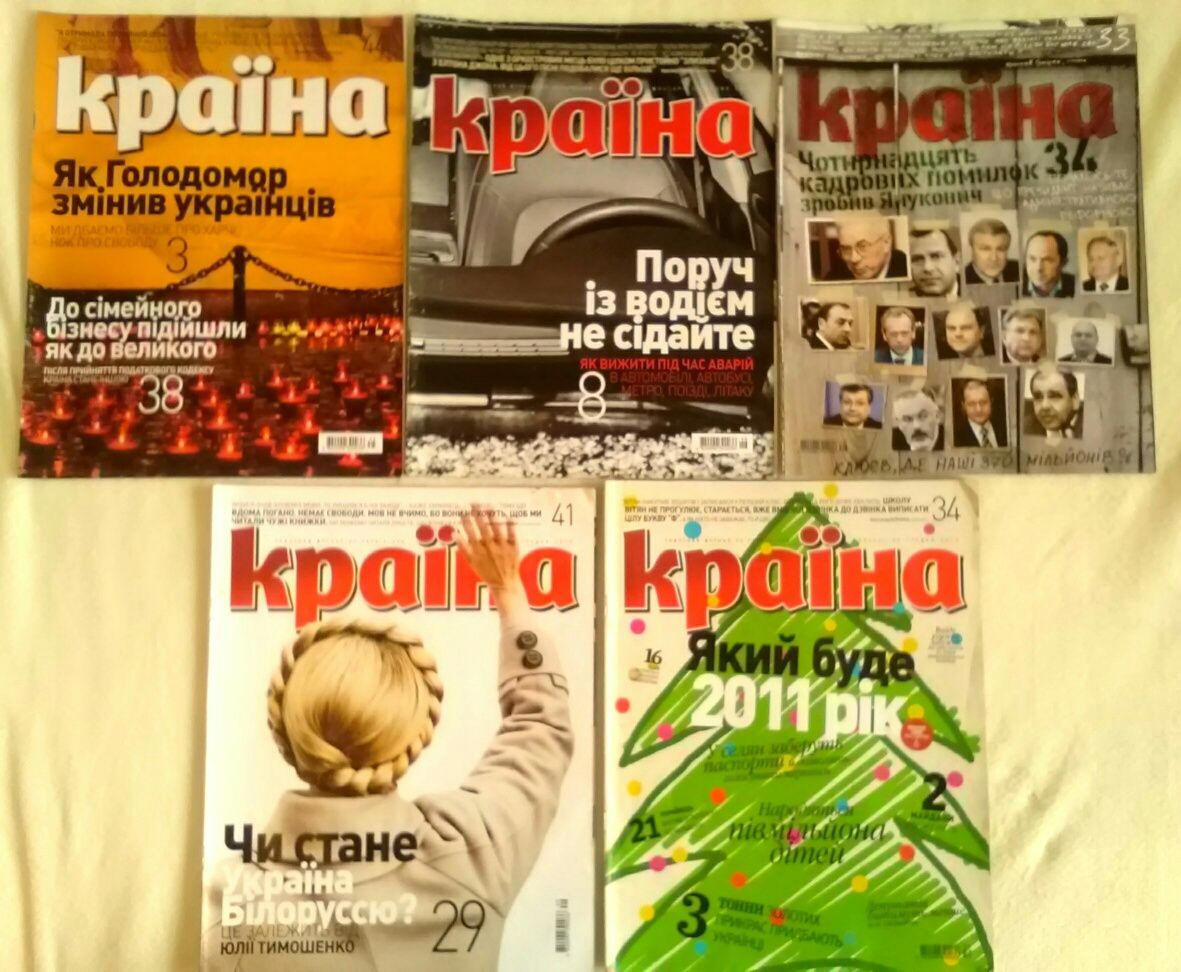 Журнал "Країна" 2010р.