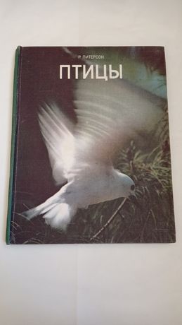 " Птахи " книжка