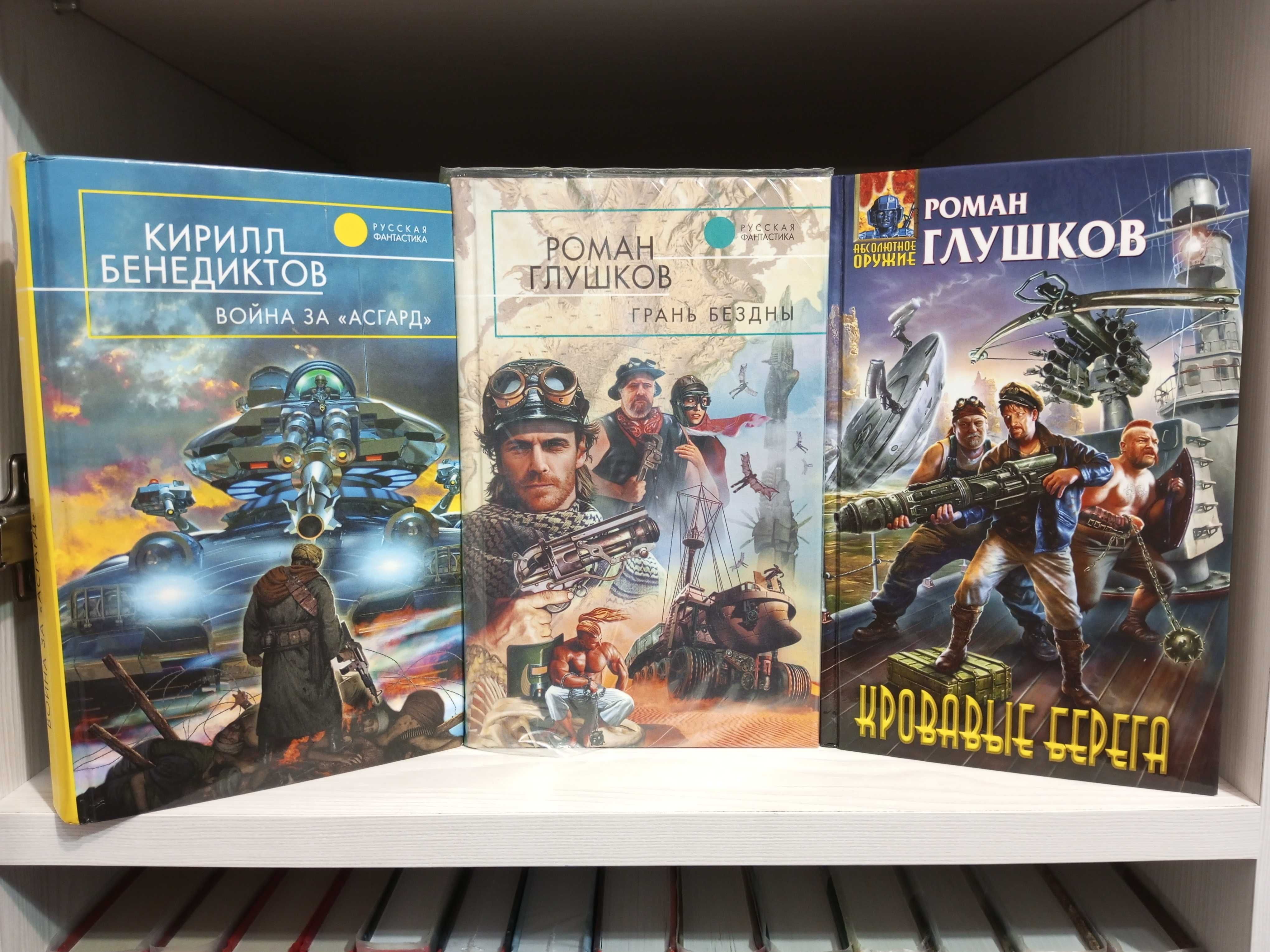 Виндж,Престон - Чайлд,Глушков,Бенедиктов - фантастика,триллер