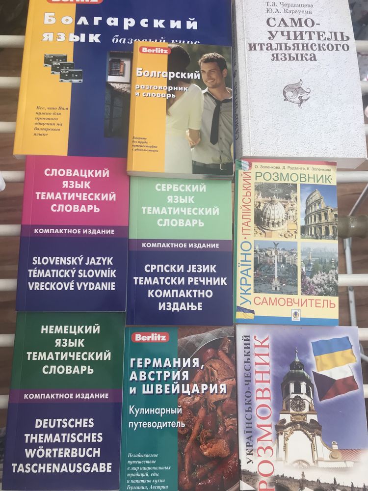 Книги иностранные языки