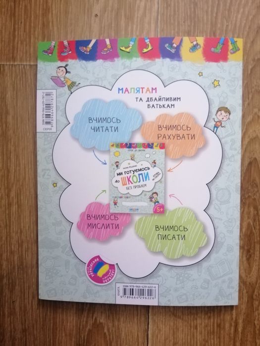 Продам нову книгу підручник Федієнко