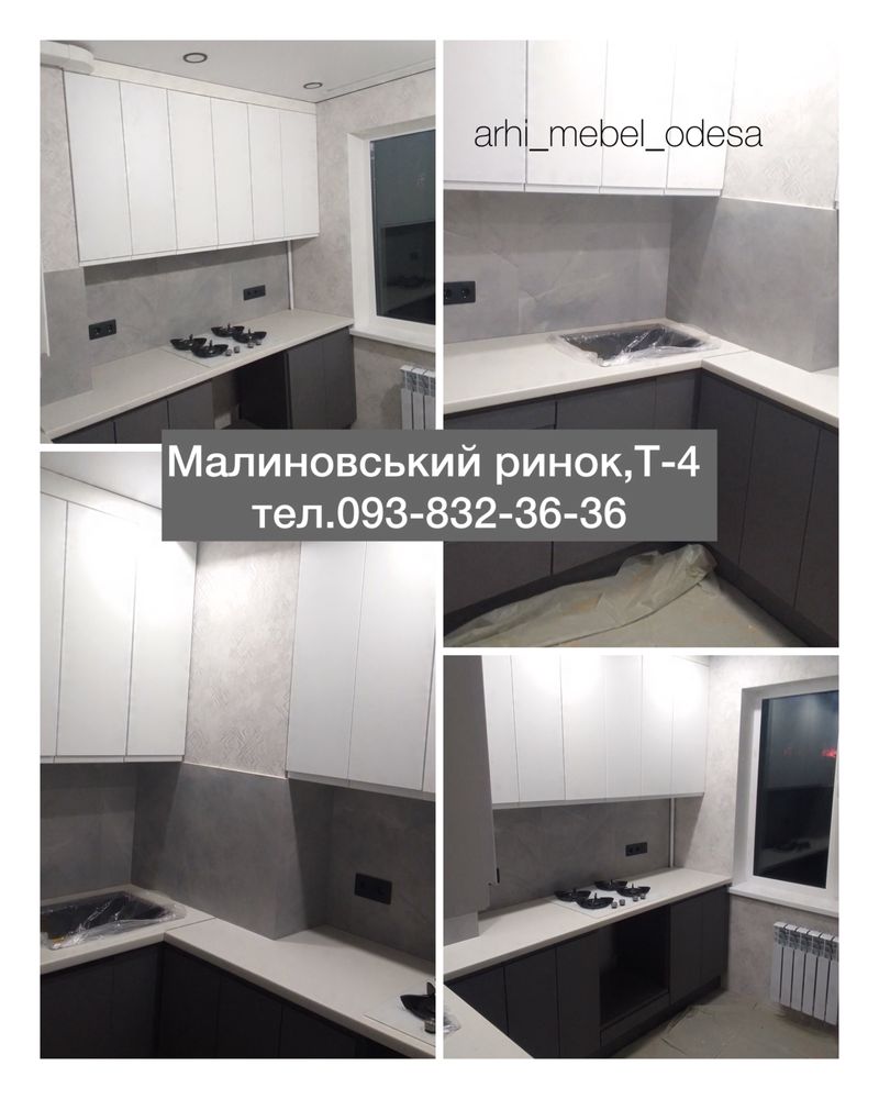 Кухня «Софі» Доступна ціна, гарна якість