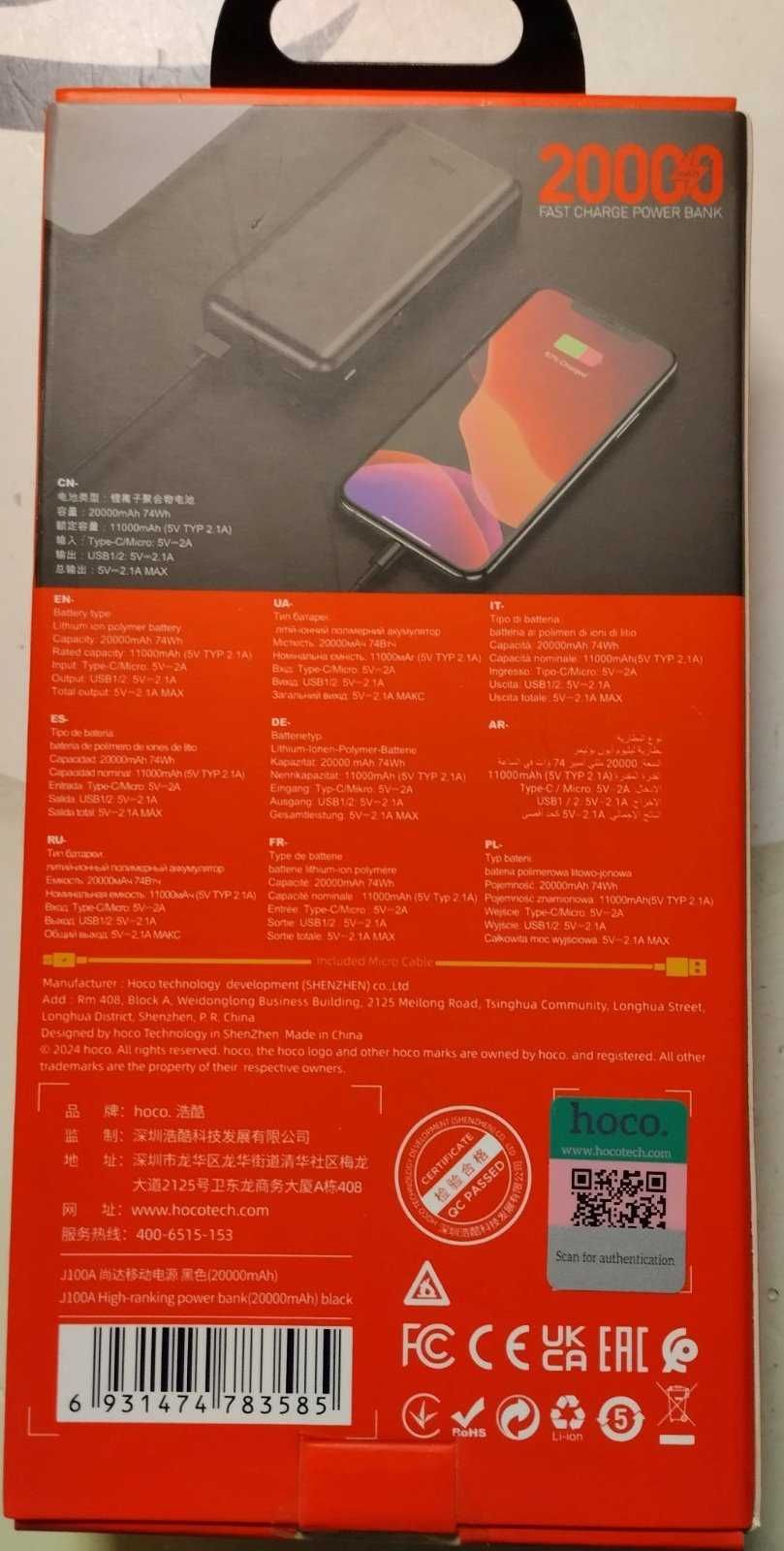 Power Bank HOCO J100A