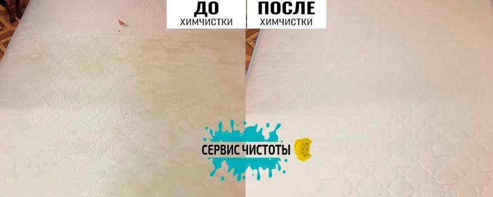 Чистка меблів та матраців Вишневе. Експрес-сушка. Дезінфекція парою.