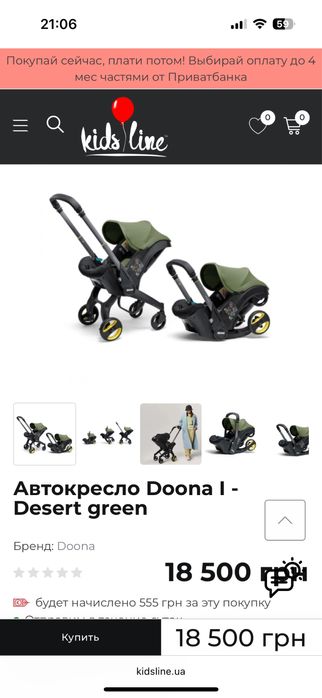 Doona коляска - автокрісло