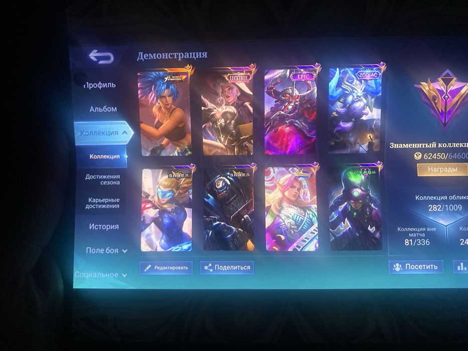 Аккаунт MoB-Legend