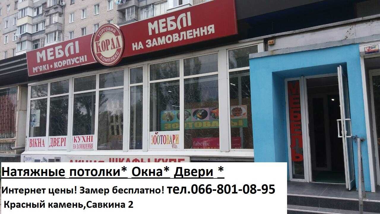 Продам входные и межкомнатные двери (Парус"Стрелица")