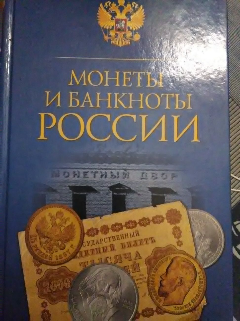 Книга в твердом переплете