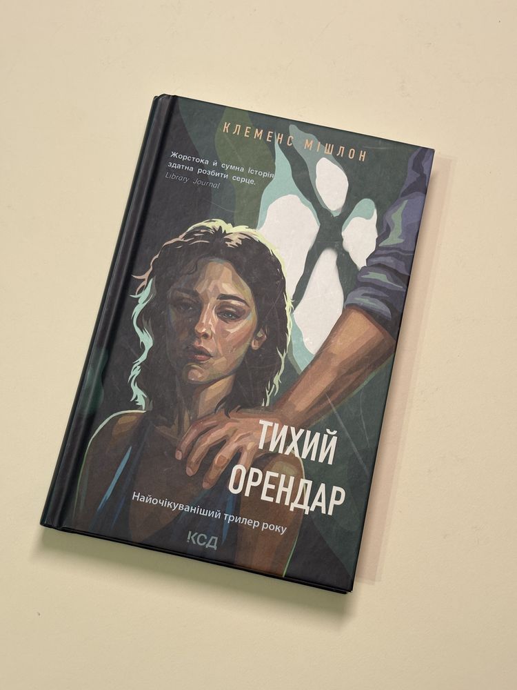 Продам колекцію КНИГ