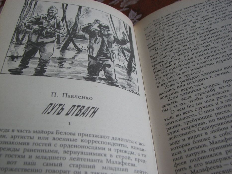 Ради мира на земле. Рассказы многих писателей. 1990 г.