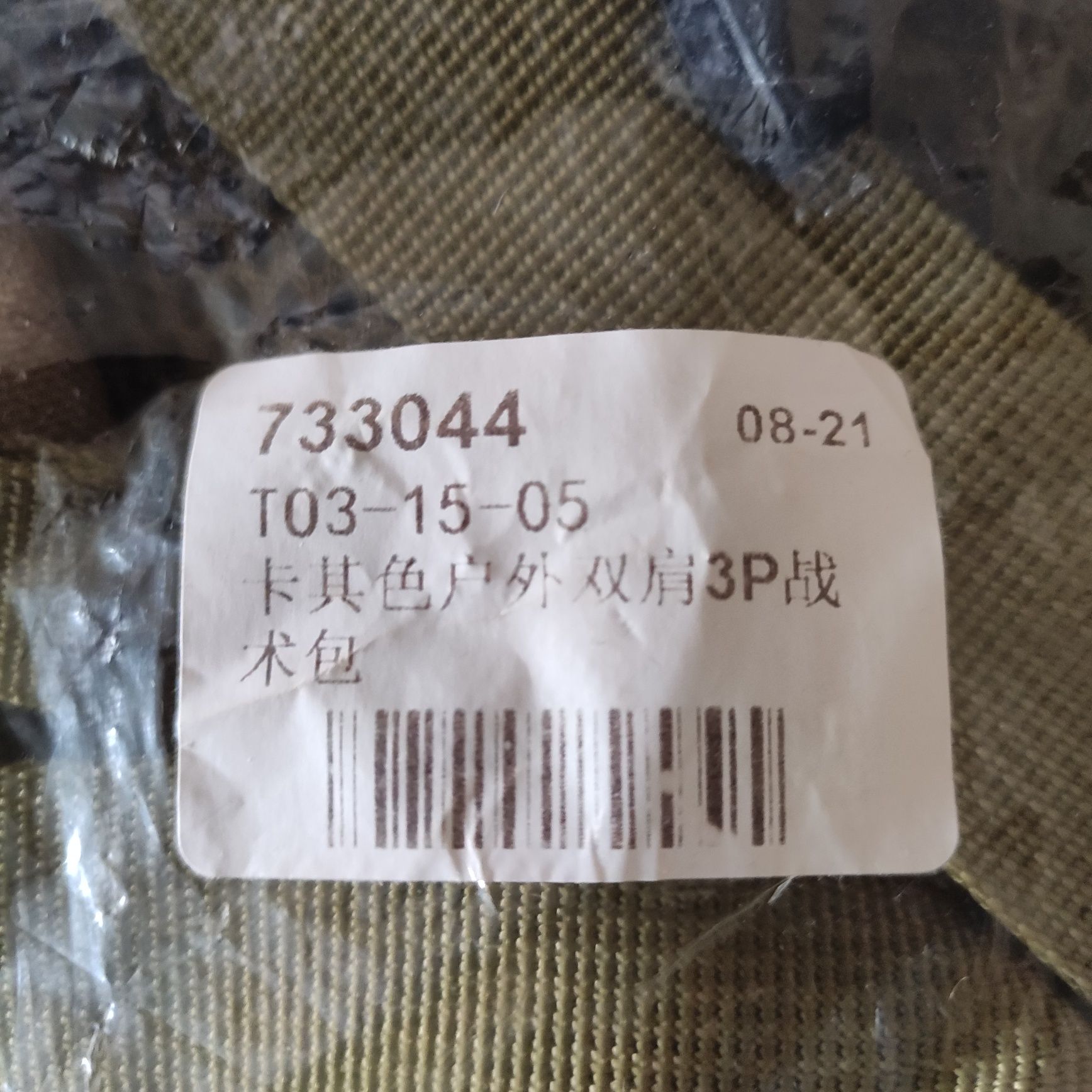 Продам тактический рюкзак 30 л
