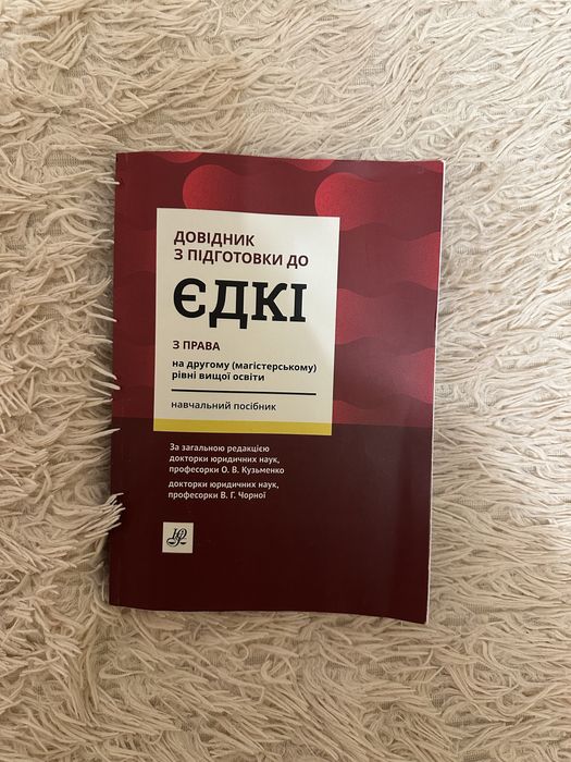 ЄДКІ 2025 нова книга