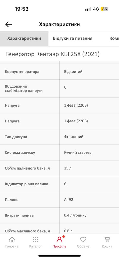 Генератор Кентавр КБГ258(2021)