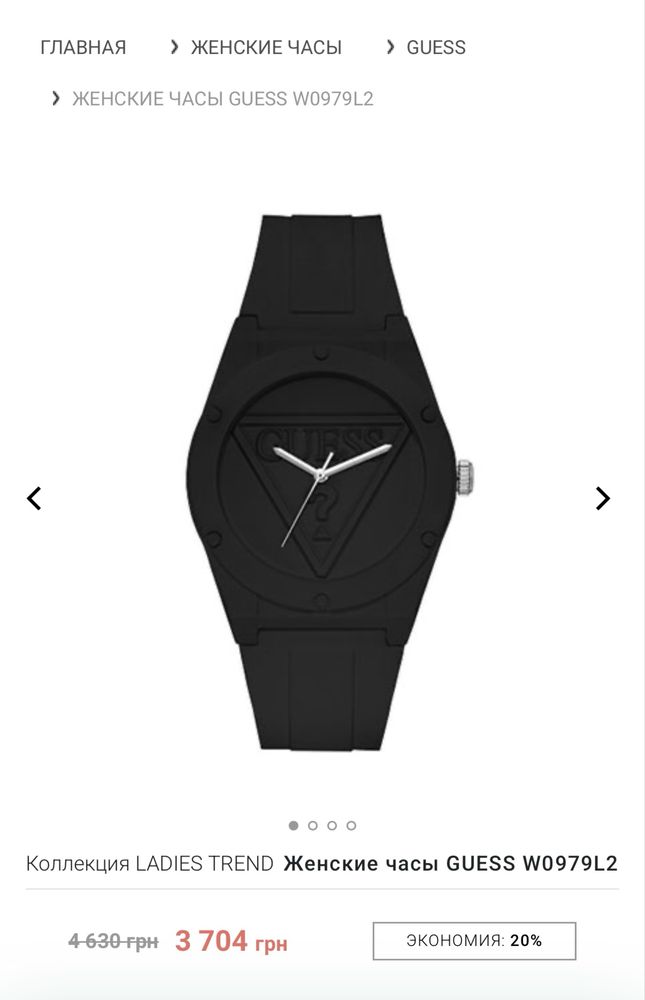 Годинник Guess унісекс
