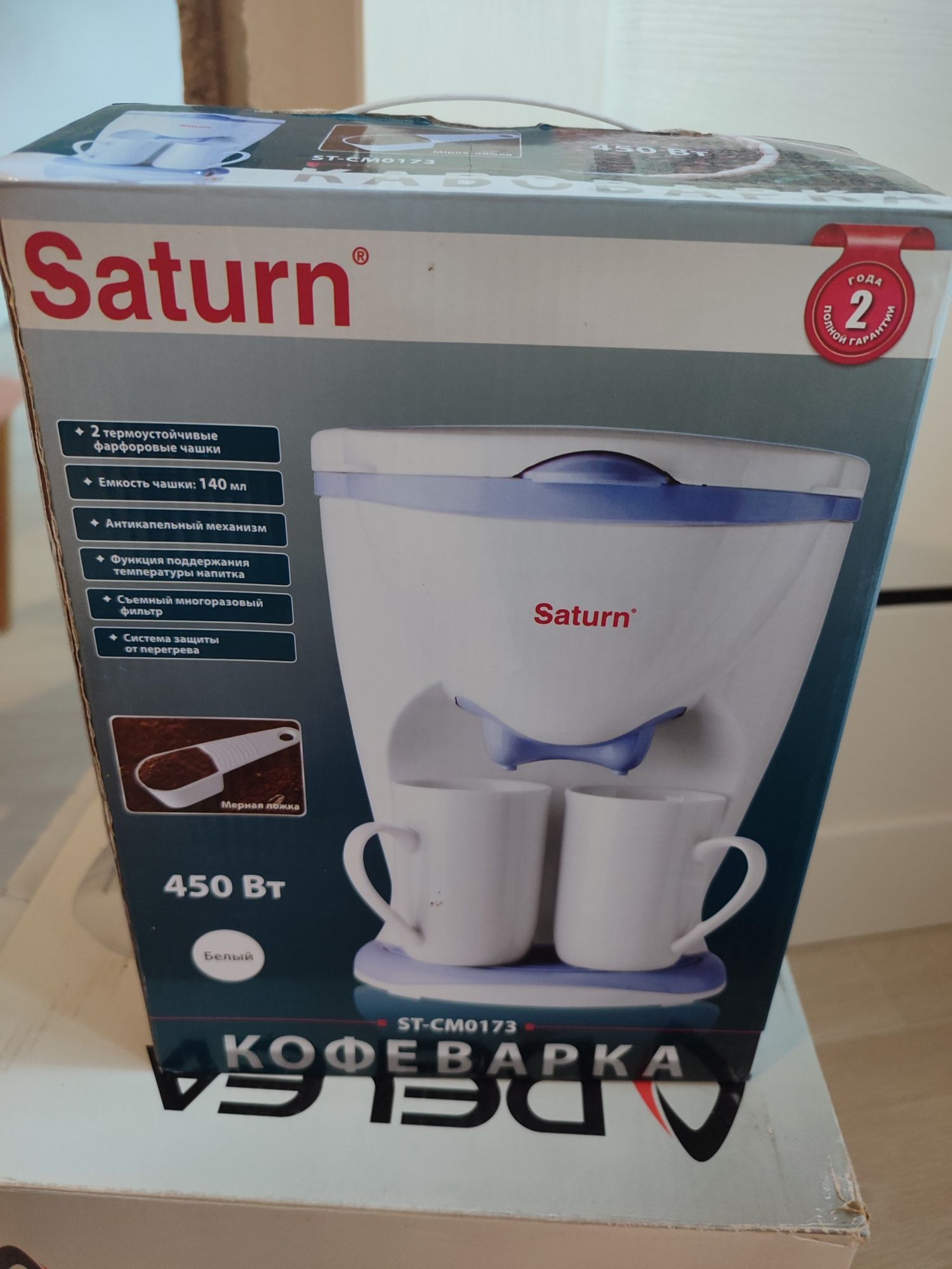 Кофеварка Сатурн