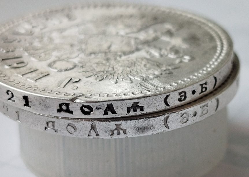 Рубль 1906 г. и рубль 1911 г Николай ll