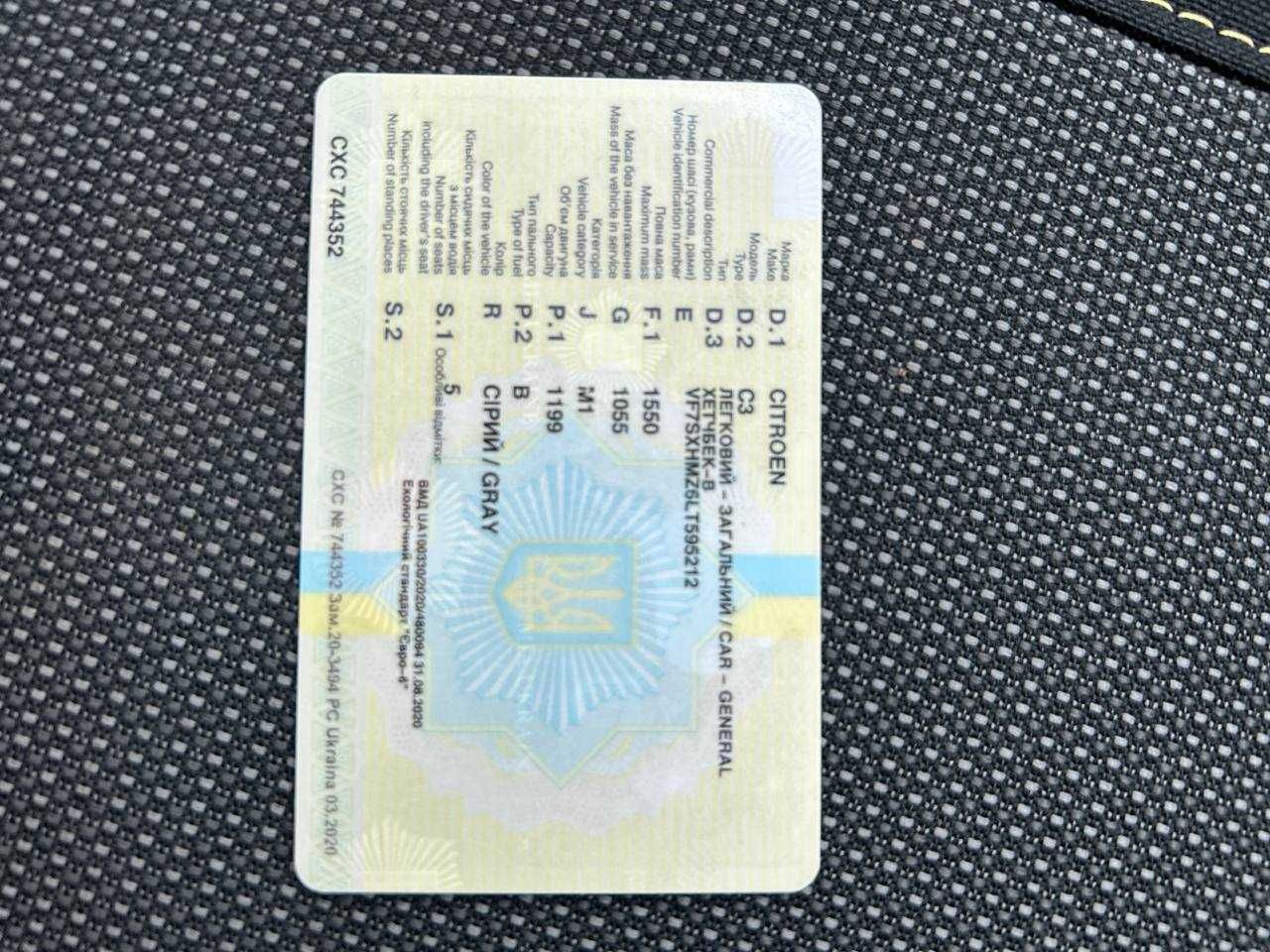 Авто Ситроен С 3 продам