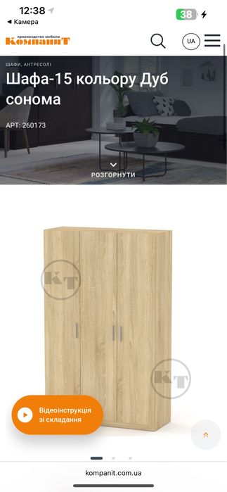 Шафа-15 Компаніт