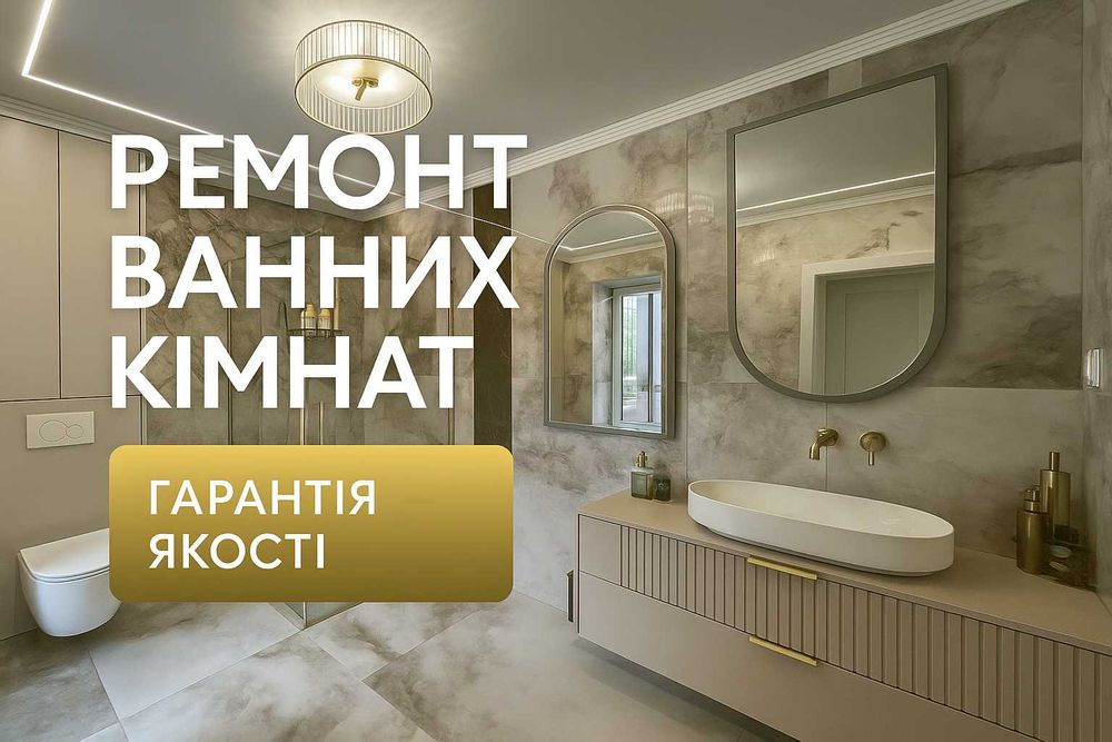 Отделка и ремонт квартир, офисов, коттеджей в Днепре, Внутрение роботы