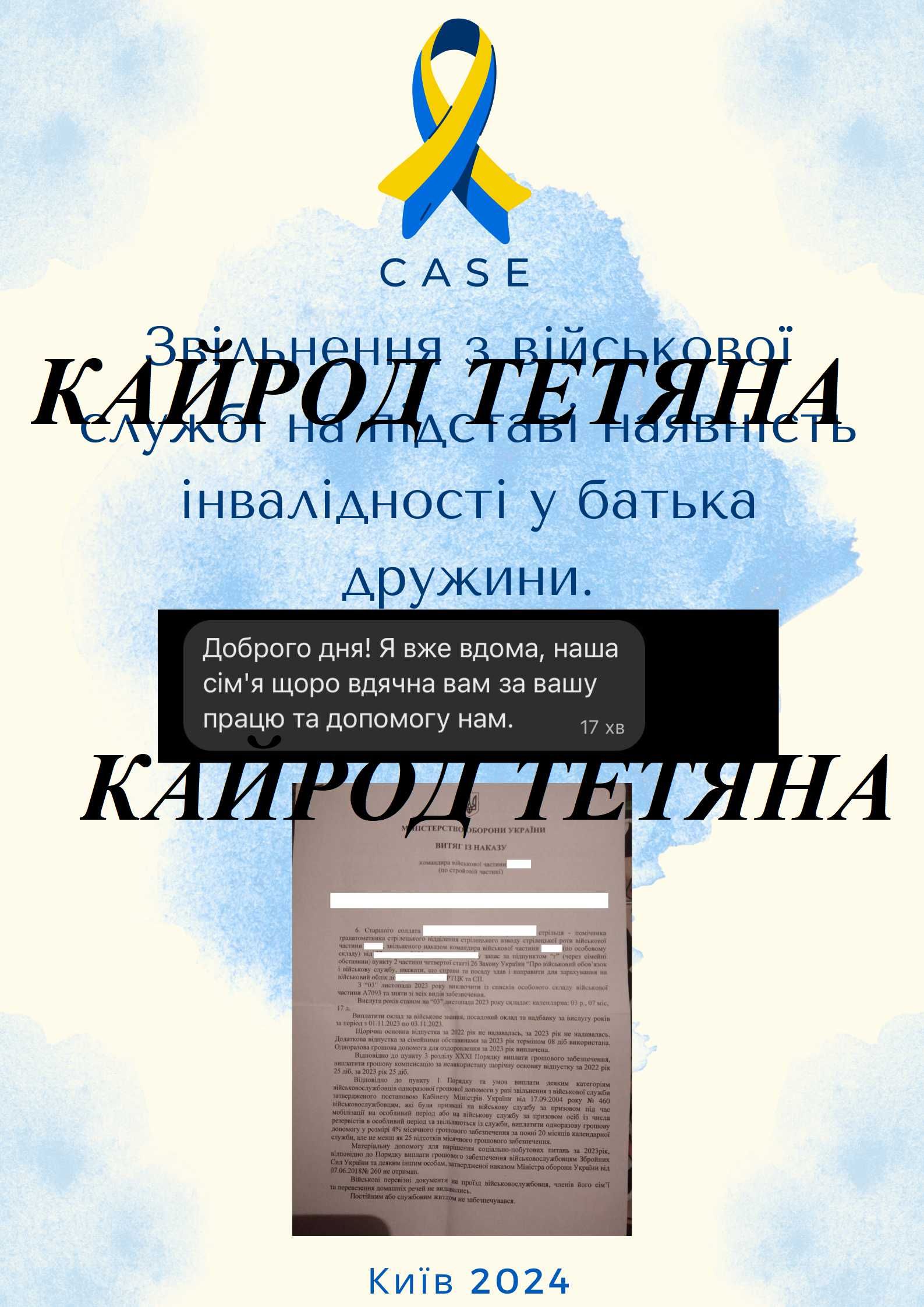 •АДВОКАТ • ЮРИДИЧНА ДОПОМОГА • Військове • Кримінальне • Сімейне Право