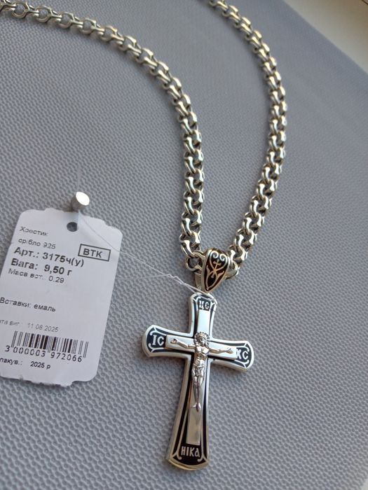 Срібний чоловічий ланцюг з чорнінням Бісмарк козацький 55 60 цепочка