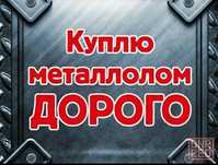 Куплю медь 320грн , Бронза 170