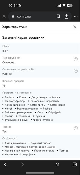 Мультипіч Philips HD9880/90