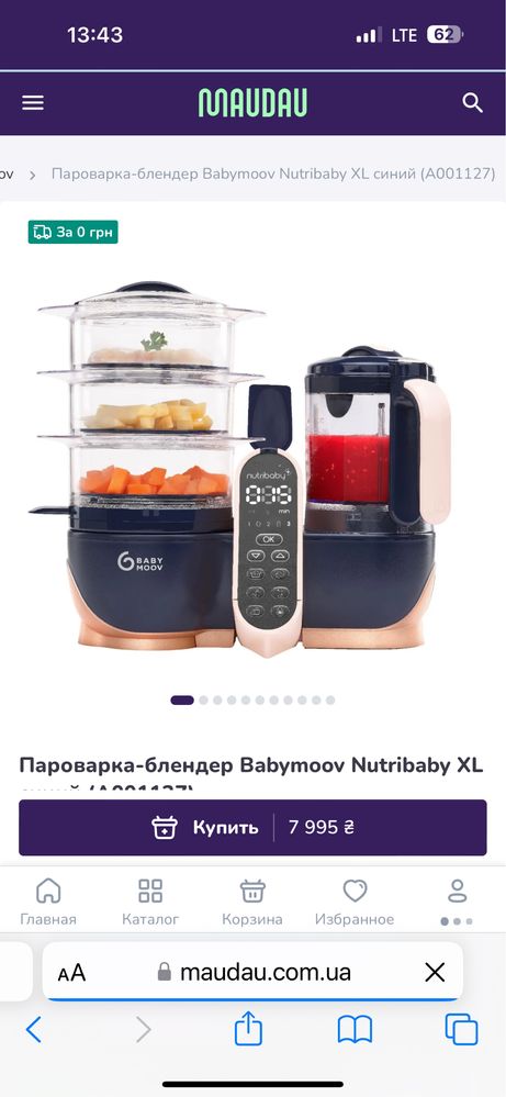 Пароварка-блендер Babymoov Nutribaby+